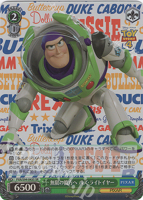 SR 無限の彼方へ バズ・ライトイヤー | 販売 | PIXAR CHARACTERS | ヴァイスシュヴァルツ