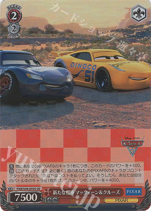 SR 新たな相棒 マックィーン&クルーズ | 販売 | PIXAR CHARACTERS | ヴァイスシュヴァルツ