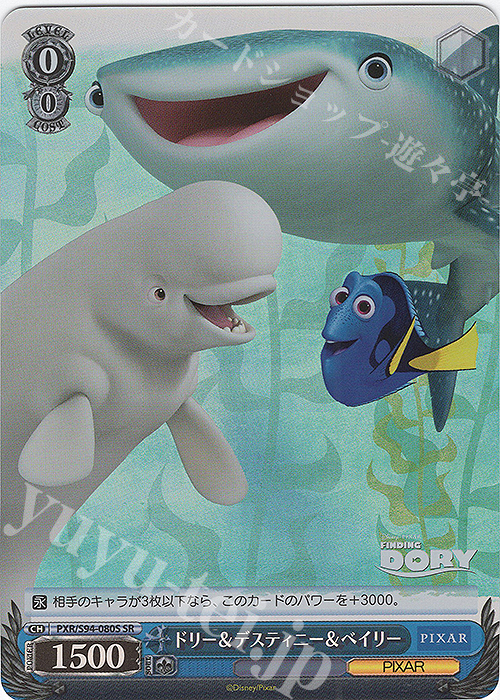 SR ドリー&デスティニー&ベイリー | 販売 | PIXAR CHARACTERS | ヴァイスシュヴァルツ