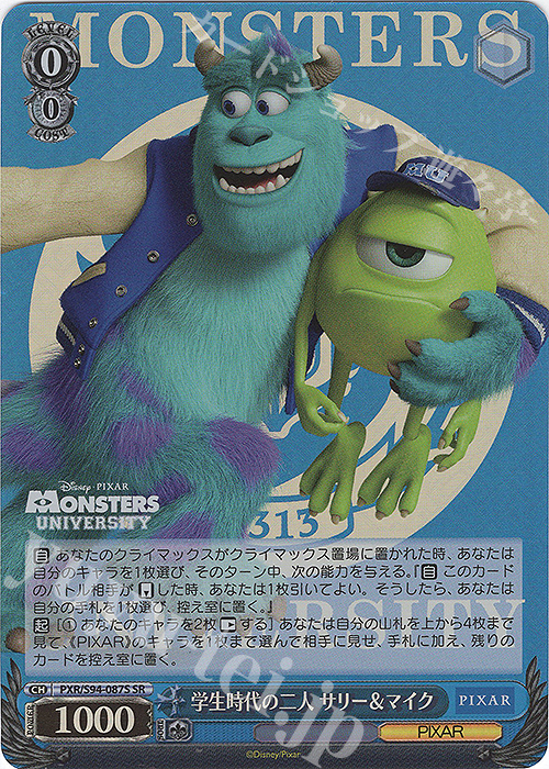 SR 学生時代の二人 サリー&マイク | 販売 | PIXAR CHARACTERS | ヴァイスシュヴァルツ