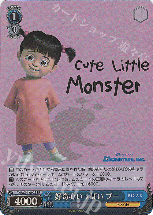 SR 好奇心いっぱい ブー | 販売 | PIXAR CHARACTERS | ヴァイスシュヴァルツ