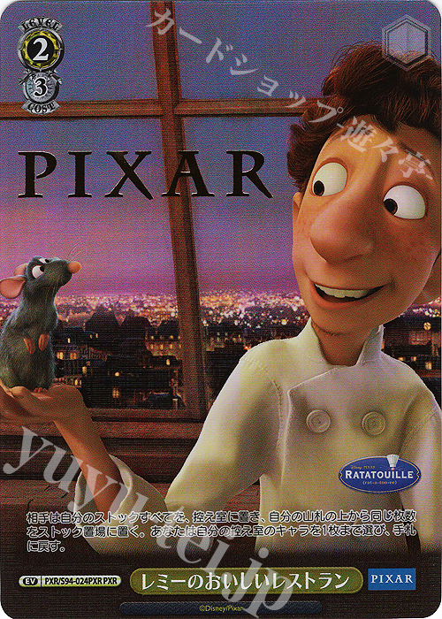 PXR レミーのおいしいレストラン(箔押し入り) | 販売 | PIXAR CHARACTERS | ヴァイスシュヴァルツ