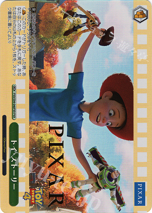 PXR トイ・ストーリー(箔押し入り) | 販売 | PIXAR CHARACTERS | ヴァイスシュヴァルツ