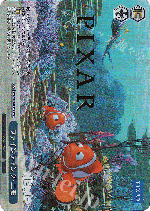 PXR ファインディング・ニモ(箔押し入り) | 販売 | PIXAR CHARACTERS | ヴァイスシュヴァルツ