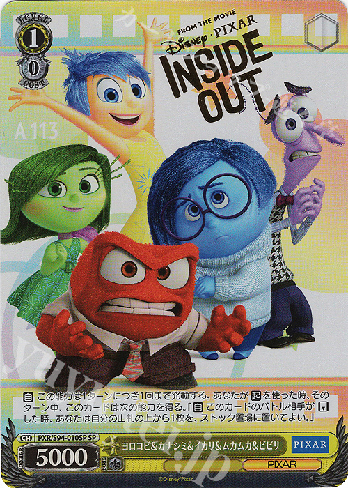 SP ヨロコビ&カナシミ&イカリ&ムカムカ&ビビリ(箔押し入り) | 買取 | PIXAR CHARACTERS | ヴァイスシュヴァルツ