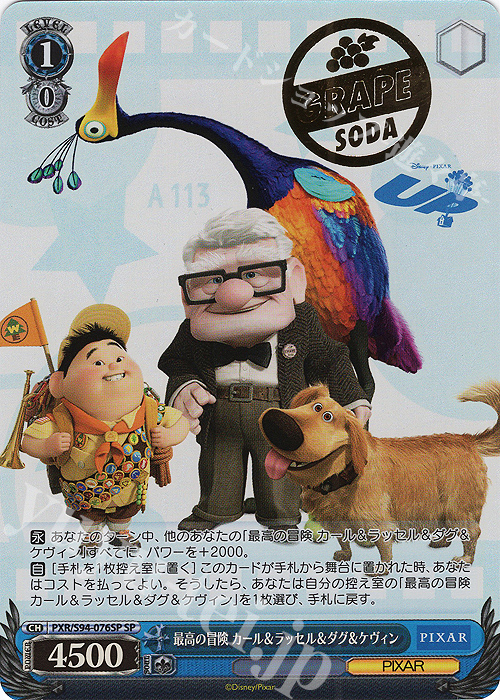 SP 最高の冒険 カール&ラッセル&ダグ&ケヴィン(箔押し入り) | 販売 | PIXAR CHARACTERS | ヴァイスシュヴァルツ