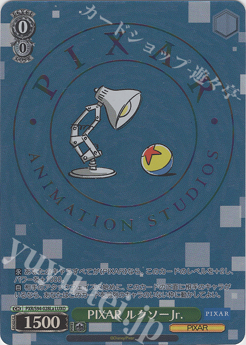 LUXO PIXAR ルクソーJr.(箔押し入り) | 販売 | PIXAR CHARACTERS | ヴァイスシュヴァルツ