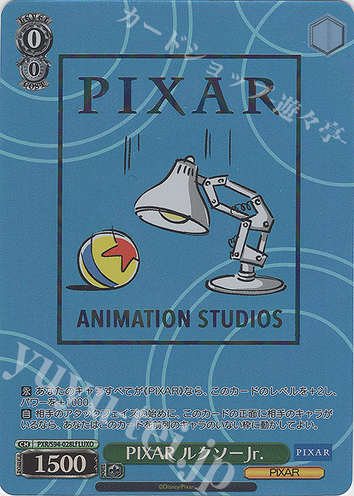 LUXO PIXAR ルクソーJr.(箔押し入り) | 買取 | PIXAR CHARACTERS | ヴァイスシュヴァルツ
