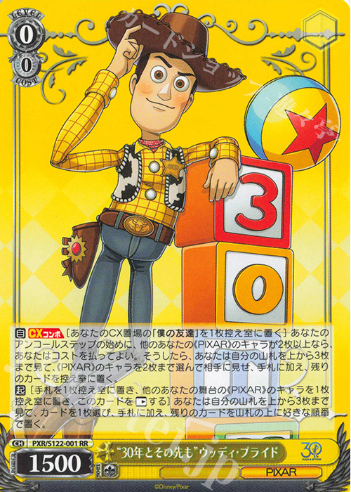 RR “30年とその先も”ウッディ・プライド | 買取 | Toy Story 30YEARS＆BEYOND | ヴァイスシュヴァルツ
