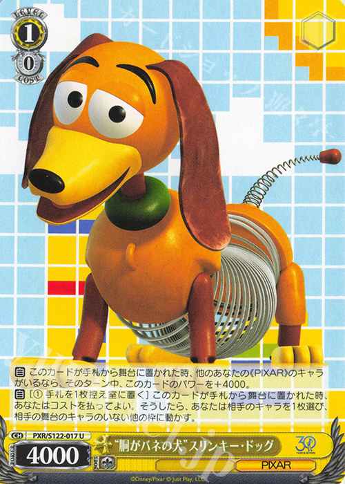 U “胴がバネの犬”スリンキー・ドッグ | 販売 | Toy Story 30YEARS＆BEYOND | ヴァイスシュヴァルツ