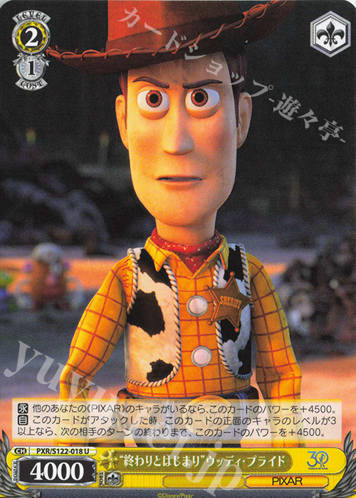 U “終わりとはじまり”ウッディ・プライド | 販売 | Toy Story 30YEARS＆BEYOND | ヴァイスシュヴァルツ