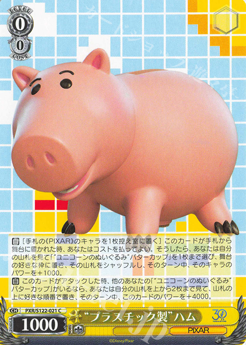 C “プラスチック製”ハム | 販売 | Toy Story 30YEARS＆BEYOND | ヴァイスシュヴァルツ
