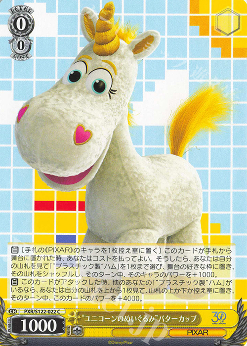 C “ユニコーンのぬいぐるみ”バターカップ | 販売 | Toy Story 30YEARS＆BEYOND | ヴァイスシュヴァルツ