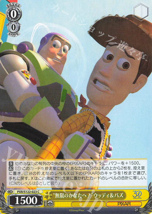C “無限のかなたへ！”ウッディ＆バズ | 販売 | Toy Story 30YEARS＆BEYOND | ヴァイスシュヴァルツ