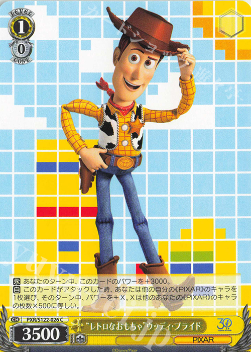 C “レトロなおもちゃ”ウッディ・プライド | 販売 | Toy Story 30YEARS＆BEYOND | ヴァイスシュヴァルツ