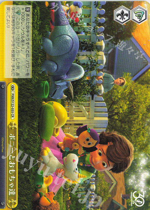 CR ボニーとおもちゃ達 | 販売 | Toy Story 30YEARS＆BEYOND | ヴァイスシュヴァルツ