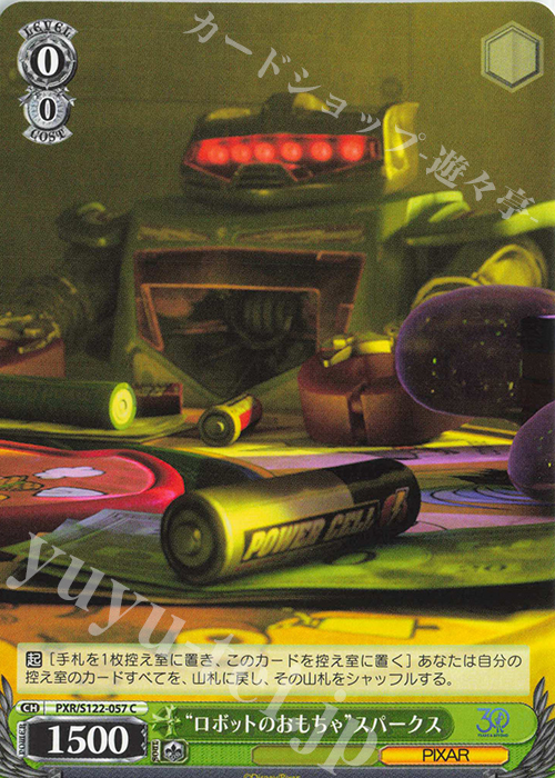 C “ロボットのおもちゃ”スパークス | 販売 | Toy Story 30YEARS＆BEYOND | ヴァイスシュヴァルツ