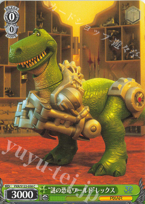 C “謎の恐竜ワールド”レックス | 販売 | Toy Story 30YEARS＆BEYOND | ヴァイスシュヴァルツ