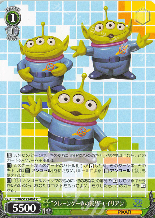 C “クレーンゲームの景品”エイリアン | 販売 | Toy Story 30YEARS＆BEYOND | ヴァイスシュヴァルツ