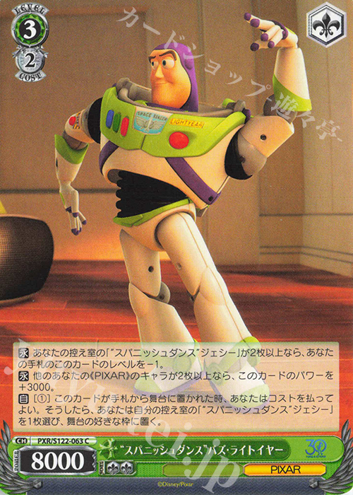 C “スパニッシュダンス”バズ・ライトイヤー | 販売 | Toy Story 30YEARS＆BEYOND | ヴァイスシュヴァルツ