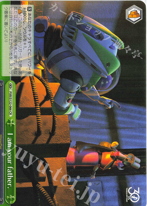 CR I am your father. | 販売 | Toy Story 30YEARS＆BEYOND | ヴァイスシュヴァルツ