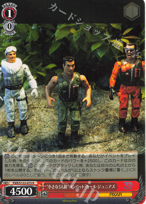 R “小さな3人組”コンバット・カール・ジュニアズ | 販売 | Toy Story 30YEARS＆BEYOND | ヴァイスシュヴァルツ