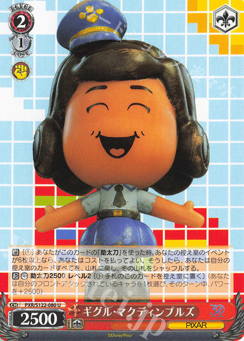 U ギグル・マクディンプルズ | 販売 | Toy Story 30YEARS＆BEYOND | ヴァイスシュヴァルツ