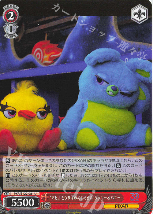U “アヒルとウサギのぬいぐるみ”ダッキー＆バニー | 販売 | Toy Story 30YEARS＆BEYOND | ヴァイスシュヴァルツ