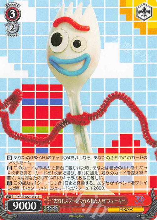 U “先割れスプーンで作られた人形”フォーキー | 販売 | Toy Story 30YEARS＆BEYOND | ヴァイスシュヴァルツ