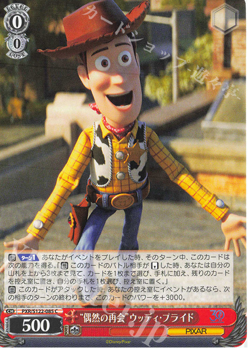 C “偶然の再会”ウッディ・プライド | 販売 | Toy Story 30YEARS＆BEYOND | ヴァイスシュヴァルツ
