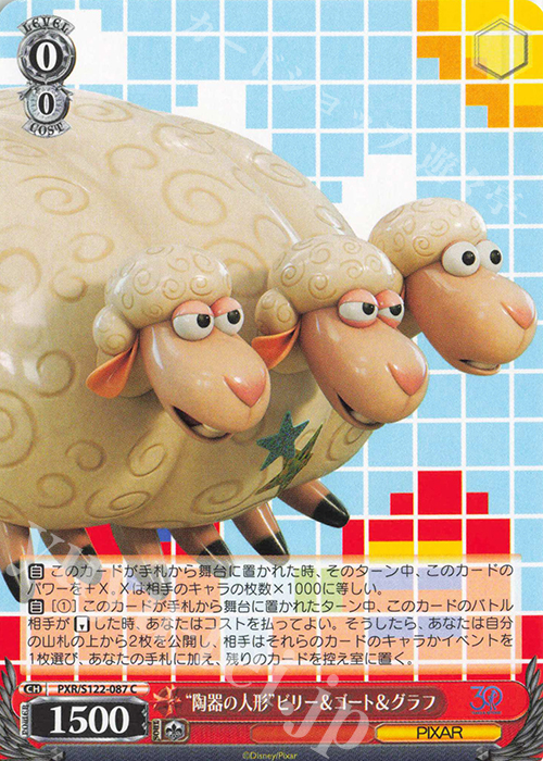 C “陶器の人形”ビリー＆ゴート＆グラフ | 販売 | Toy Story 30YEARS＆BEYOND | ヴァイスシュヴァルツ