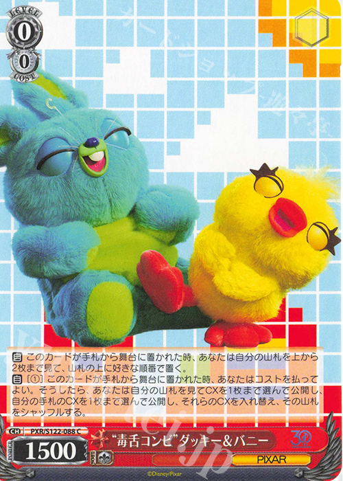 C “毒舌コンビ”ダッキー＆バニー | 販売 | Toy Story 30YEARS＆BEYOND | ヴァイスシュヴァルツ