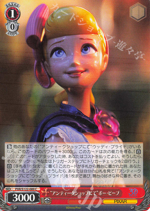 C “アンティークショップにて”ボー・ピープ | 販売 | Toy Story 30YEARS＆BEYOND | ヴァイスシュヴァルツ