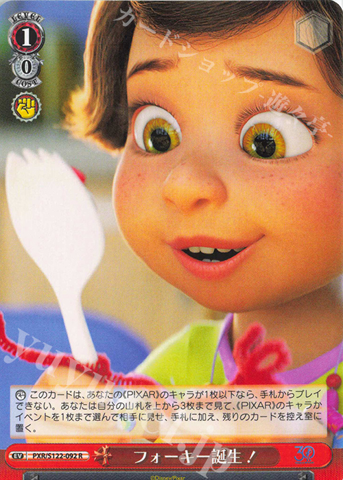 R フォーキー誕生！ | 販売 | Toy Story 30YEARS＆BEYOND | ヴァイスシュヴァルツ