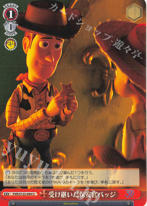 U 受け継いだ保安官バッジ | 販売 | Toy Story 30YEARS＆BEYOND | ヴァイスシュヴァルツ
