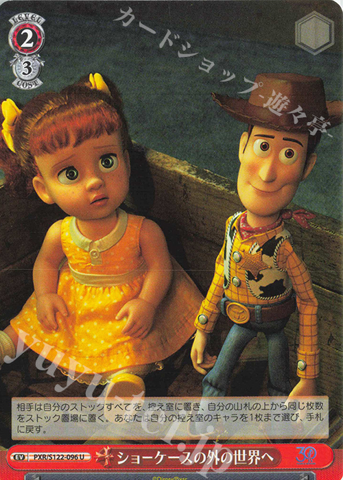 U ショーケースの外の世界へ | 販売 | Toy Story 30YEARS＆BEYOND | ヴァイスシュヴァルツ