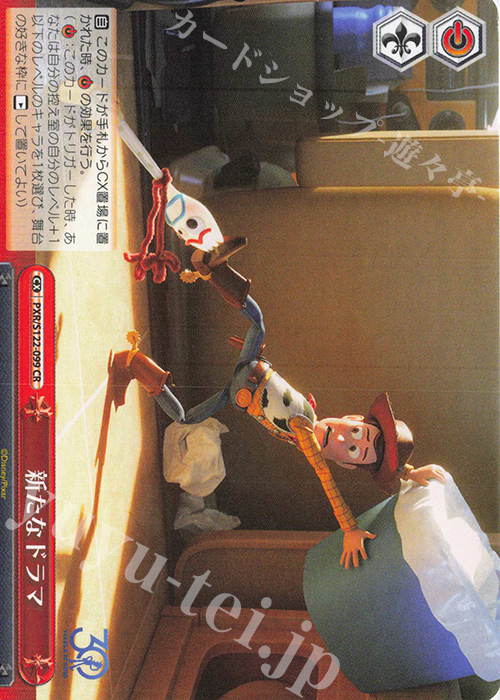 CR 新たなドラマ | 販売 | Toy Story 30YEARS＆BEYOND | ヴァイスシュヴァルツ