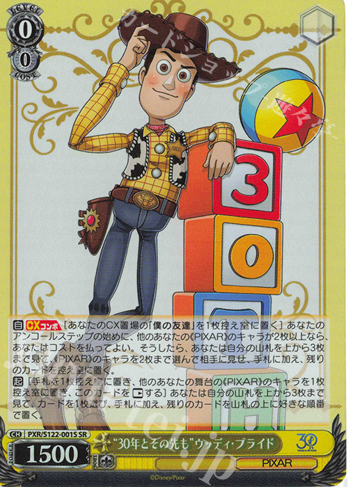 SR “30年とその先も”ウッディ・プライド | 買取 | Toy Story 30YEARS＆BEYOND | ヴァイスシュヴァルツ