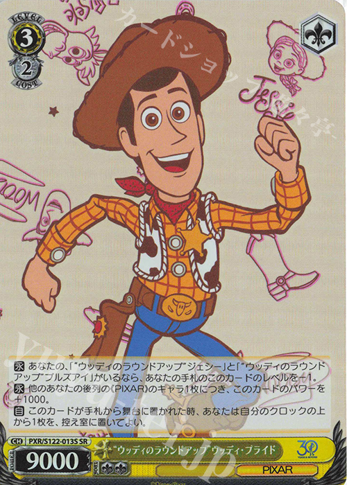 SR “ウッディのラウンドアップ”ウッディ・プライド | 買取 | Toy Story 30YEARS＆BEYOND | ヴァイスシュヴァルツ