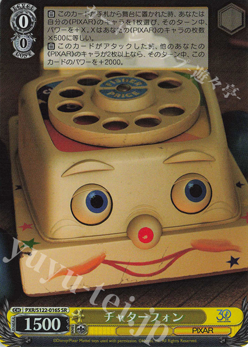 SR チャターフォン | 買取 | Toy Story 30YEARS＆BEYOND | ヴァイスシュヴァルツ