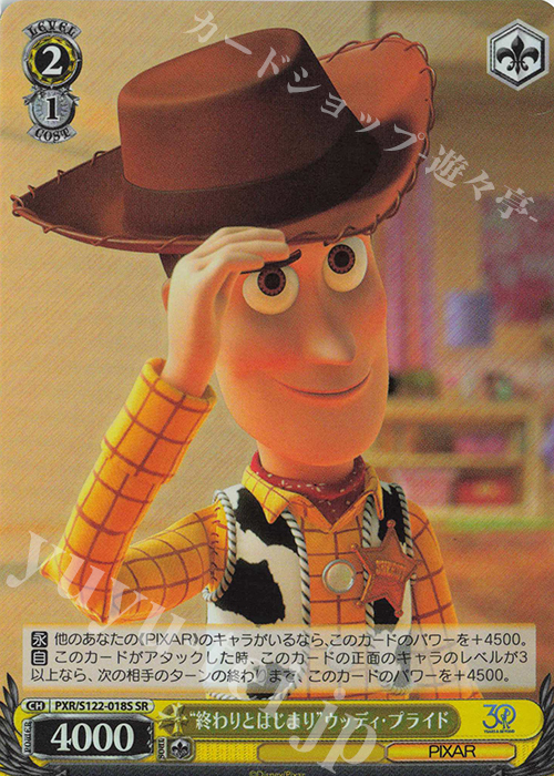 SR “終わりとはじまり”ウッディ・プライド | 買取 | Toy Story 30YEARS＆BEYOND | ヴァイスシュヴァルツ