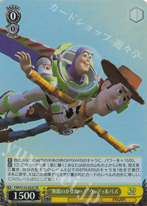 SR “無限のかなたへ！”ウッディ＆バズ | 買取 | Toy Story 30YEARS＆BEYOND | ヴァイスシュヴァルツ