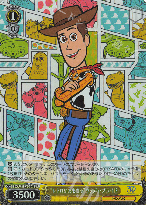 SR “レトロなおもちゃ”ウッディ・プライド | 買取 | Toy Story 30YEARS＆BEYOND | ヴァイスシュヴァルツ