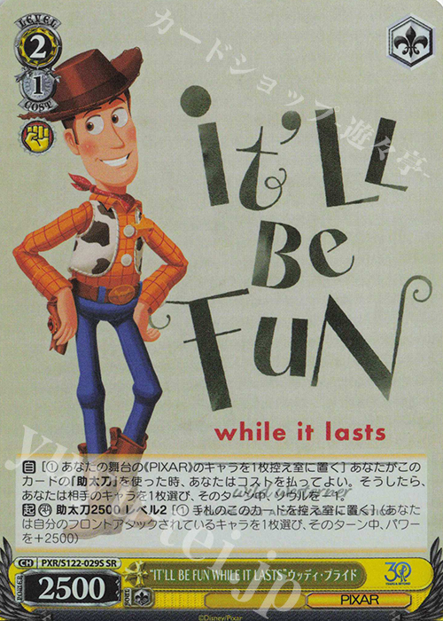 SR “IT’LL BE FUN WHILE IT LASTS”ウッディ・プライド | 買取 | Toy Story 30YEARS＆BEYOND | ヴァイスシュヴァルツ