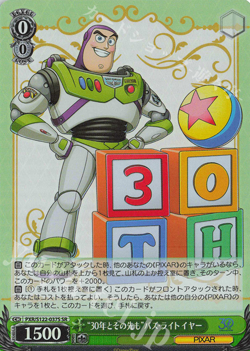 SR “30年とその先も”バズ・ライトイヤー | 買取 | Toy Story 30YEARS＆BEYOND | ヴァイスシュヴァルツ