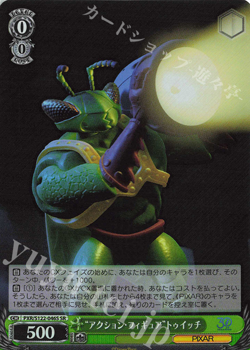 SR “アクション・フィギュア”トゥイッチ | 買取 | Toy Story 30YEARS＆BEYOND | ヴァイスシュヴァルツ