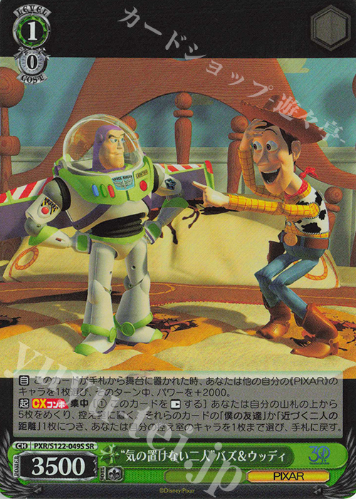 SR “気の置けない二人”バズ＆ウッディ | 買取 | Toy Story 30YEARS＆BEYOND | ヴァイスシュヴァルツ