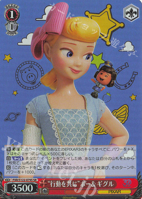 SR “行動を共に”ボー＆ギグル | 買取 | Toy Story 30YEARS＆BEYOND | ヴァイスシュヴァルツ