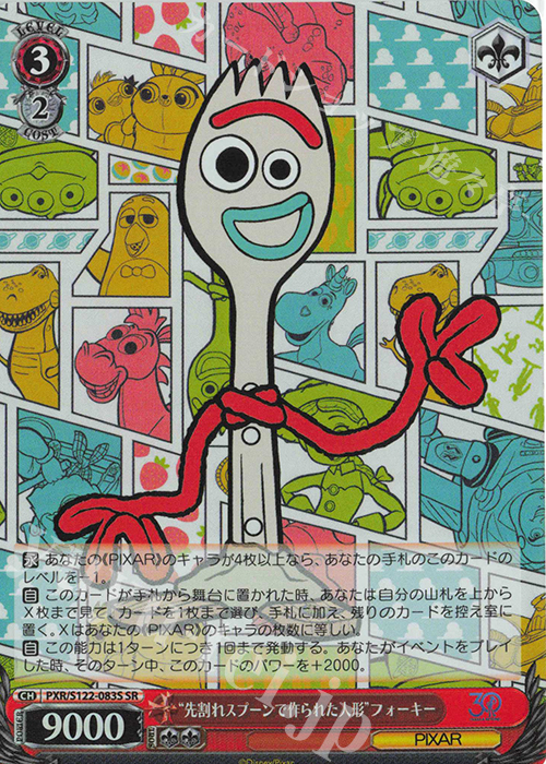 SR “先割れスプーンで作られた人形”フォーキー | 買取 | Toy Story 30YEARS＆BEYOND | ヴァイスシュヴァルツ