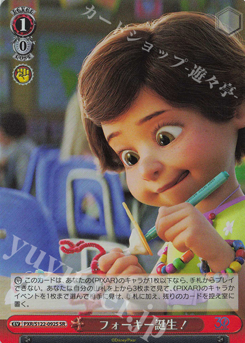 SR フォーキー誕生！ | 買取 | Toy Story 30YEARS＆BEYOND | ヴァイスシュヴァルツ